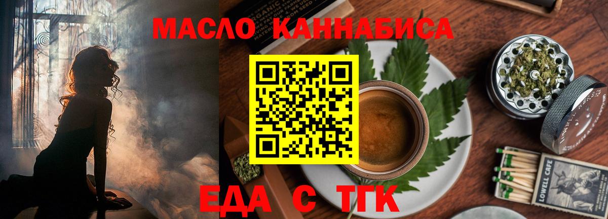 Каменка  Печенье с ТГК марихуана  Вход с VPN 