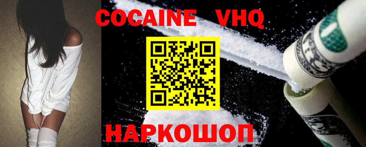 КОКАИН 99%  Кокаин Перу  Каменка  Вход с VPN 