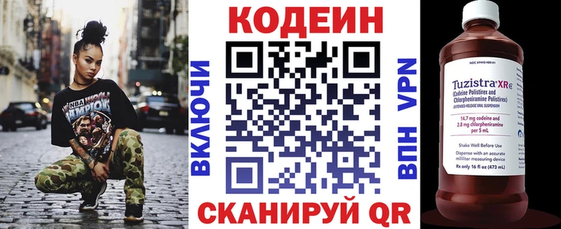 Кодеин Purple Drank  Каменка 
