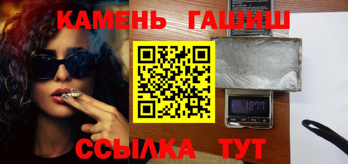 ГАШИШ убойный Каменка
