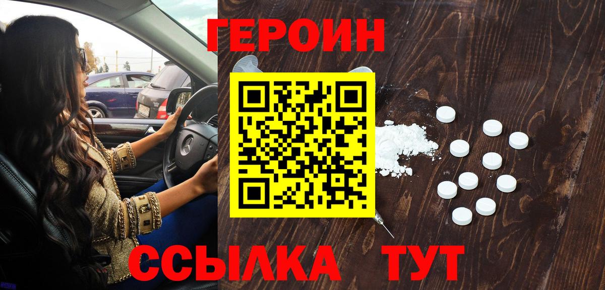 Героин афганец  Вход с VPN  Каменка 