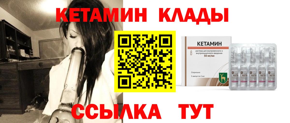 Кетамин ketamine  Вход с VPN  Каменка  КЕТАМИН VHQ 