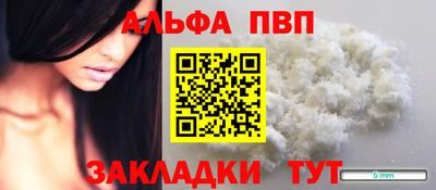 Альфа ПВП Жуковский