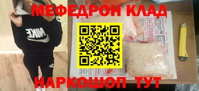 мяу мяу мука Камышлов