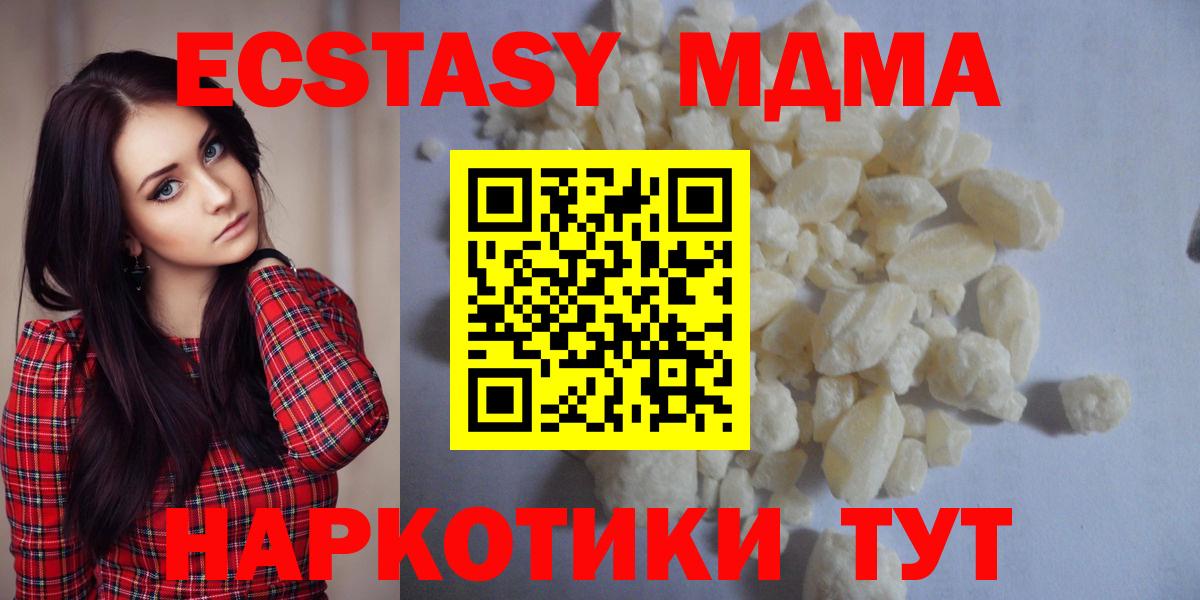 МДМА Molly Каменка