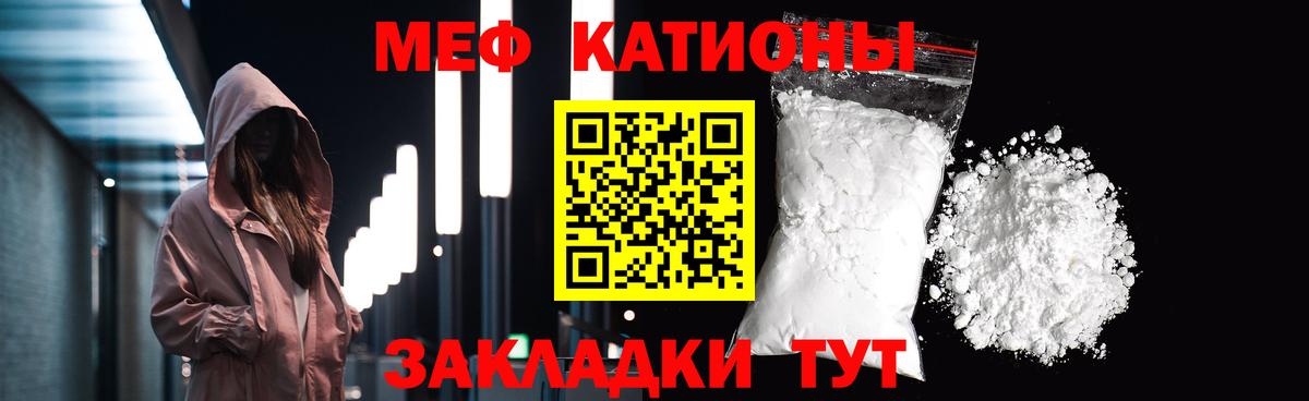 МЕФ 4 MMC  МЕФ  Каменка  Вход с VPN  МЯУ-МЯУ мука 