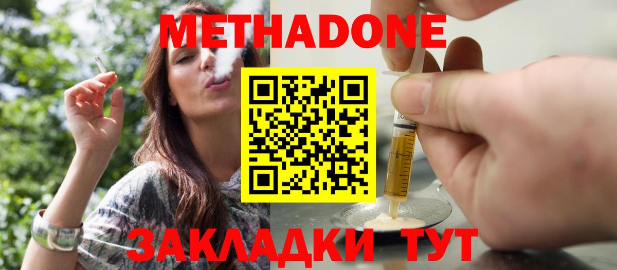 Метадон белоснежный  Метадон VHQ  OMG рабочий сайт  Каменка  Вход с VPN 