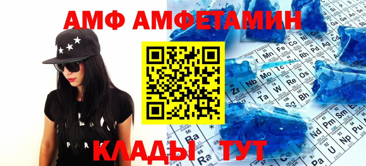 МЕТАМФЕТАМИН пудра Каменка