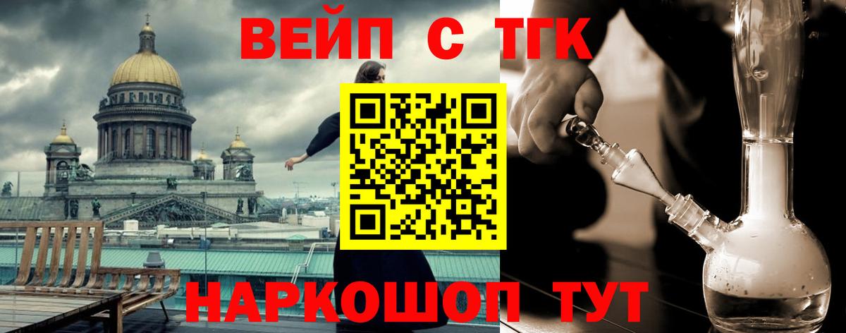 Дистиллят ТГК гашишное масло  Вход с VPN  наркошоп  Каменка 